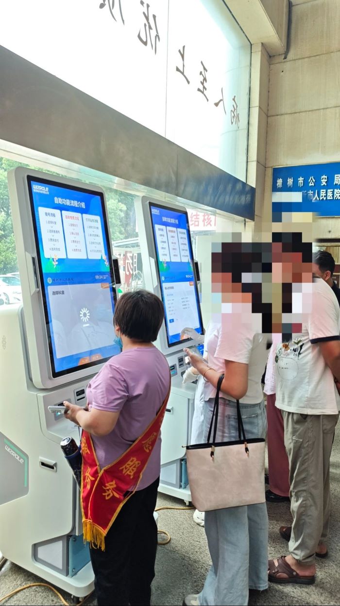 改善就医感受 提升群众体验 樟树市首台“刷脸医保支付”自助机上线