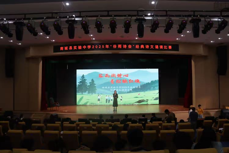 谷雨润诗心，青松映红魂