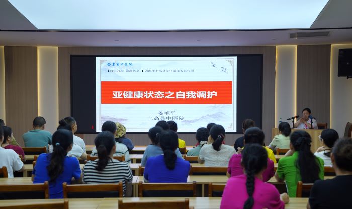 江西上高：中医公益讲座进文化馆 为健康“把脉”解难题