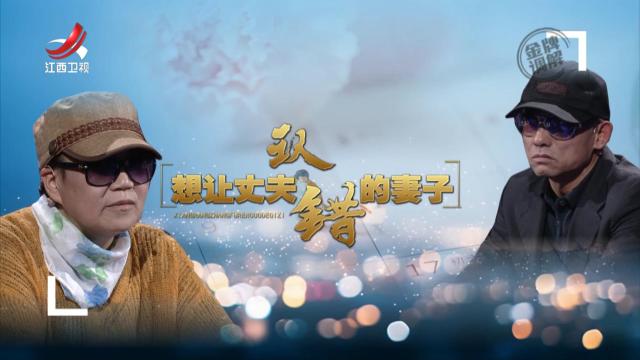 金牌调解20250502 想让丈夫认错的妻子