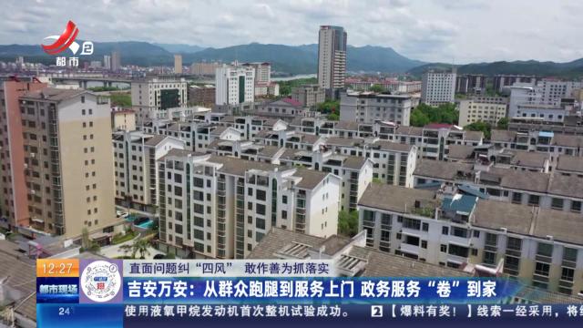 都市现场·午间版20250514