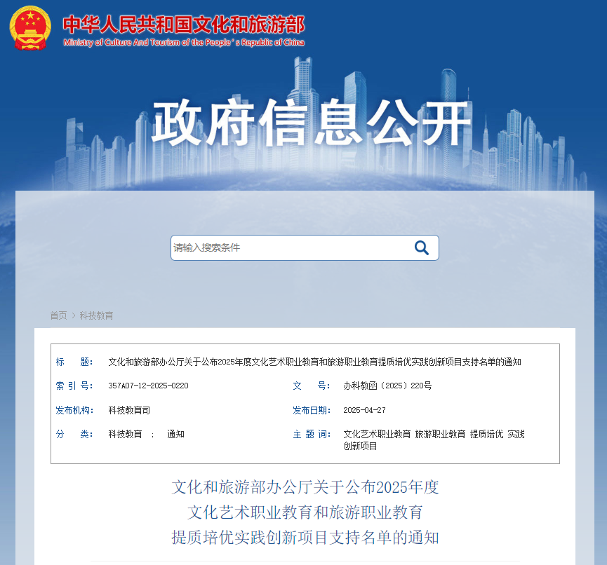 喜报丨国家级项目+1