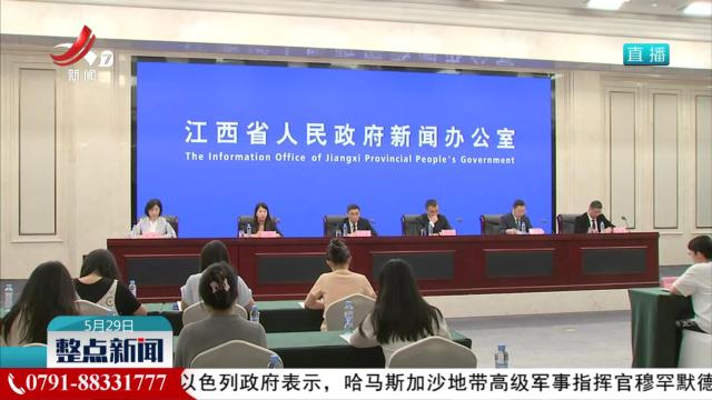 交通运输服务全省经济高质量发展新闻发布会今天举行