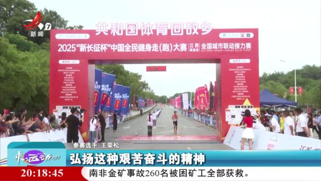 来运动吧！20250524