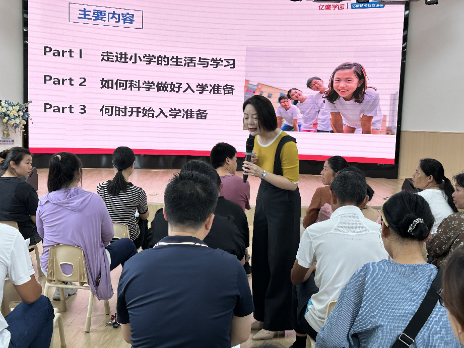 做好入学准备，孩子成功启航