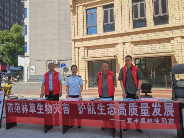 宜丰县林业局开展林草生物灾害防控宣传