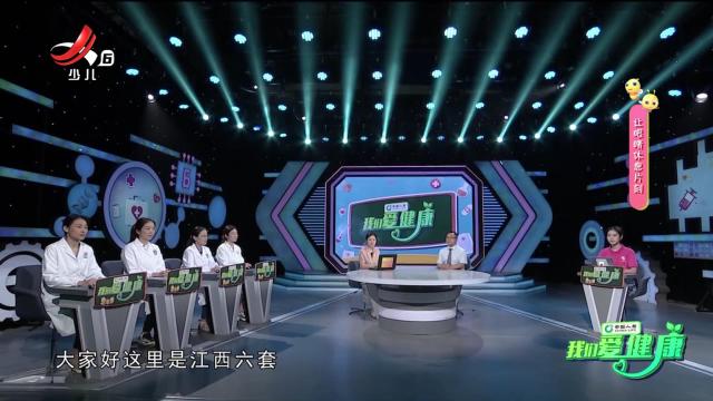我们爱健康20250519 “护佑人民健康”系列节目——科学减重享“瘦”健康人生
