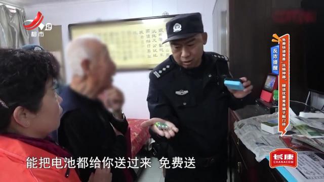 反诈提醒：免费快递竟是“洗脑神器” 赠送优惠竟是骗子敲门砖