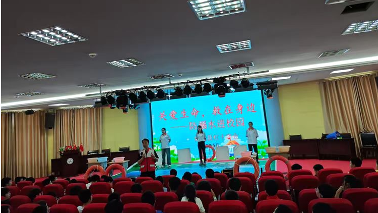 关爱生命，救在身边——南城县红十字会进南城县第二小学开展防溺水宣讲活动