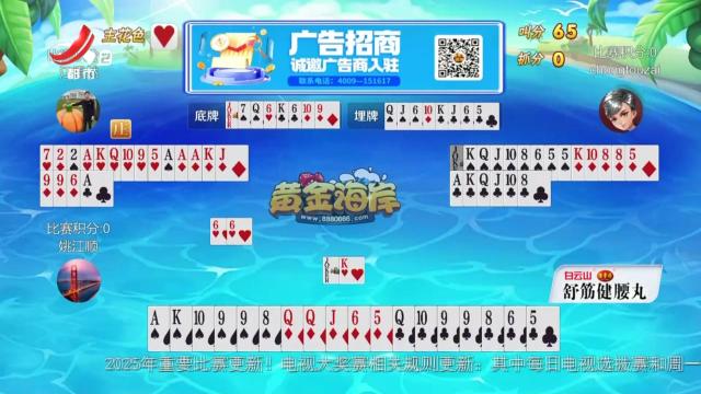 谁是赢家20250512