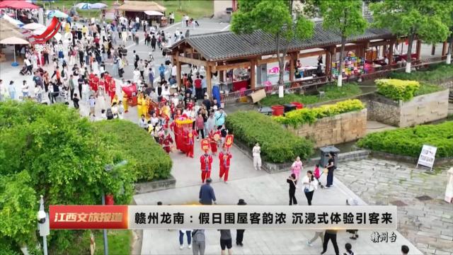 江西文旅报道20250507