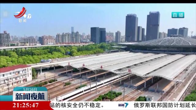 长三角铁路推出新型票制