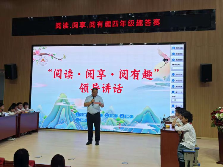 书海行踪·智趣擂台——南城县登高学校“阅读·阅享·阅有趣”系列活动之“趣答赛”活动