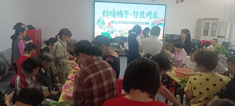 宜春市袁州区湛郎街道：“粽”情端午 邻里同乐