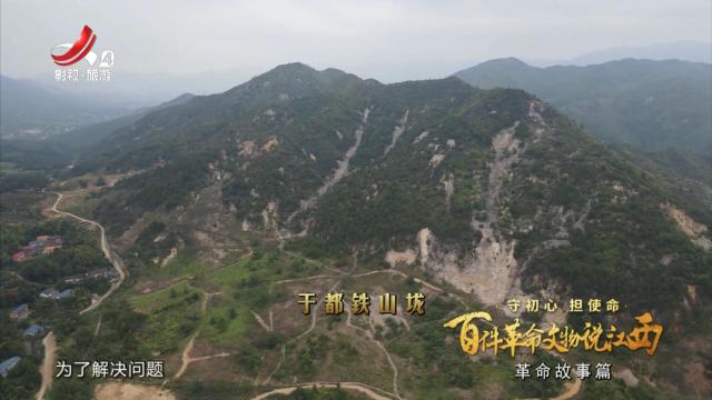 江西文旅报道20250502