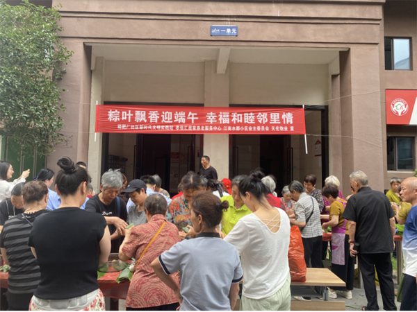 鹰潭月湖：粽叶飘香迎端午 幸福和睦邻里情