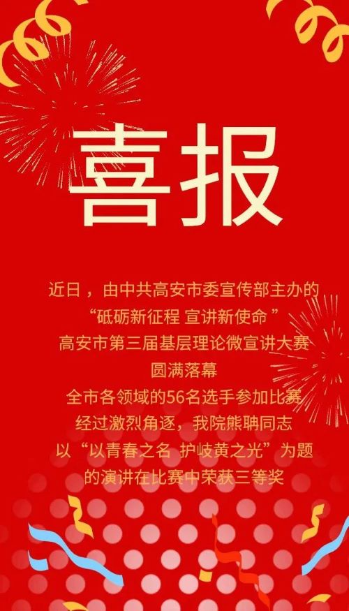 高安市中医院：她，获奖啦！