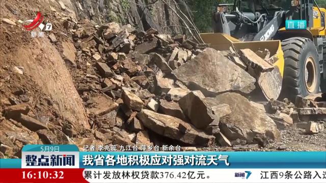 我省各地积极应对强对流天气