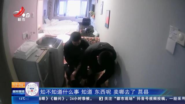 【放眼天下】山东烟台：跑到女友家里盗窃黄金后打赏女主播 这位“榜一大哥”落网了