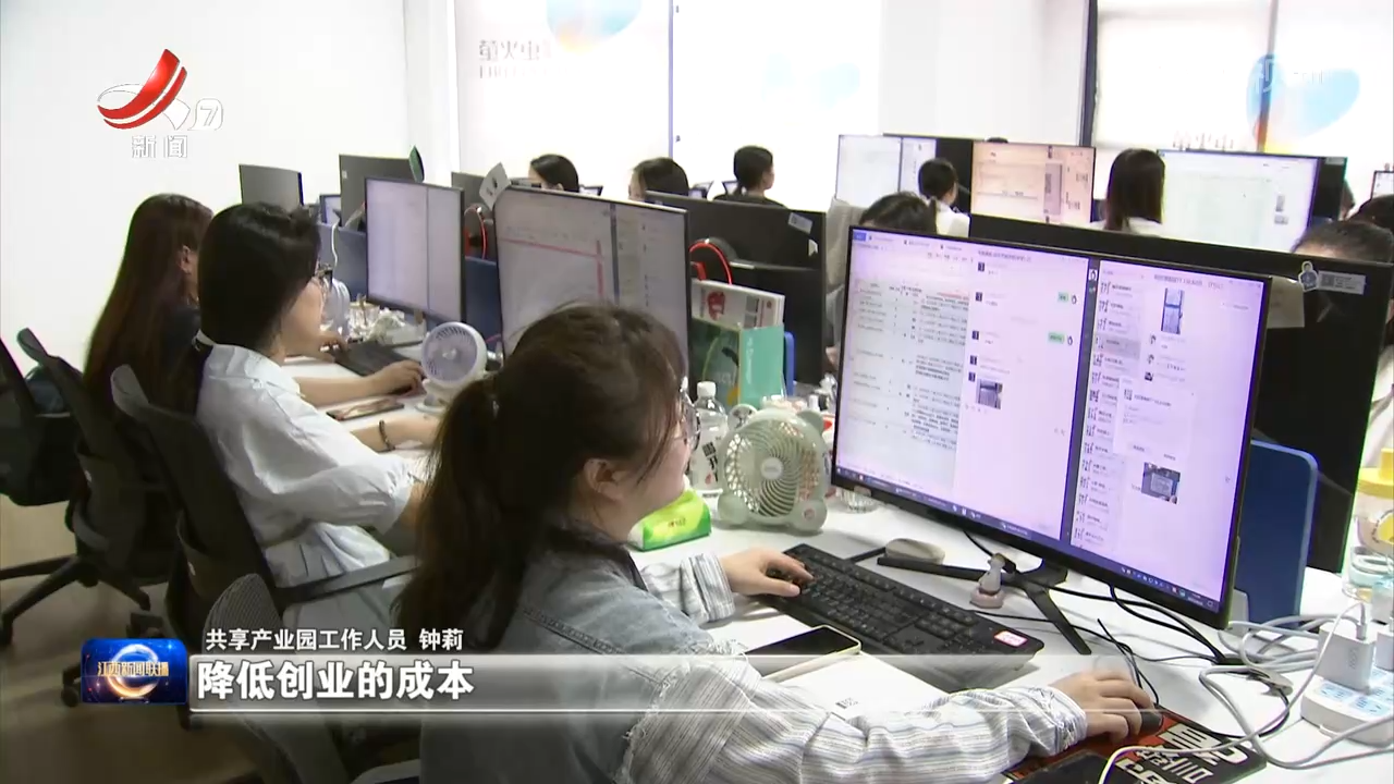 南昌市红谷滩区：共享产业园 助力创业成长