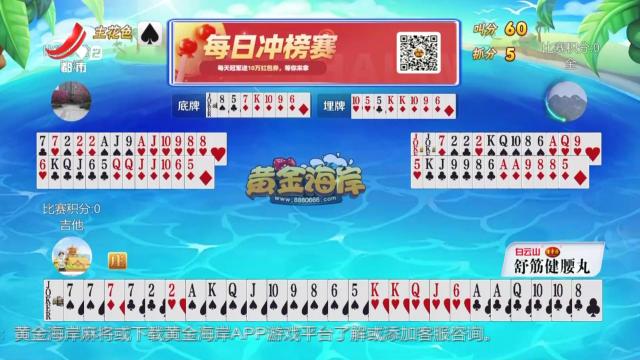 谁是赢家20250520