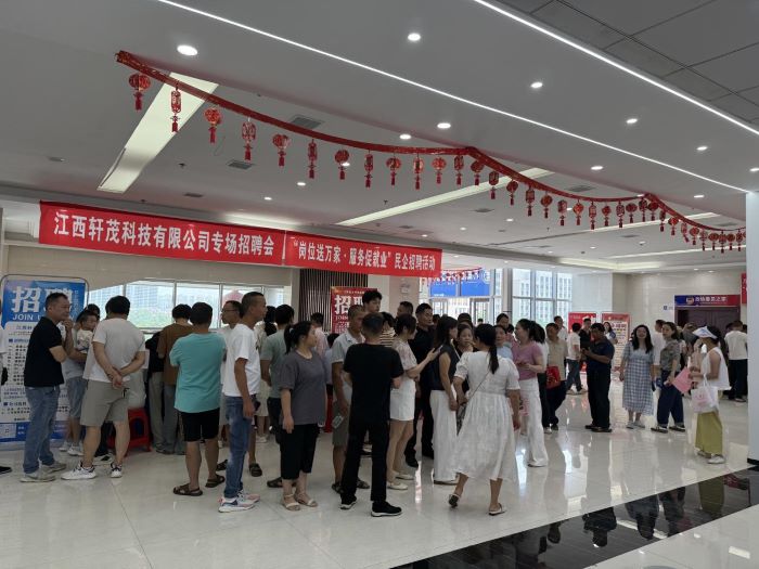 万载县成功举办“岗位送万家·服务促就业”民企招聘会 搭建供需桥梁助力高质量就业