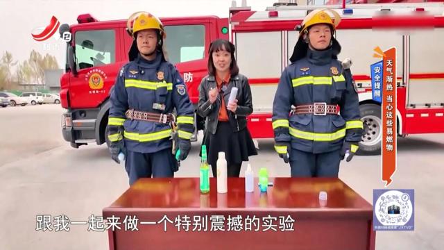 安全提醒：天气渐热 当心这些易燃物