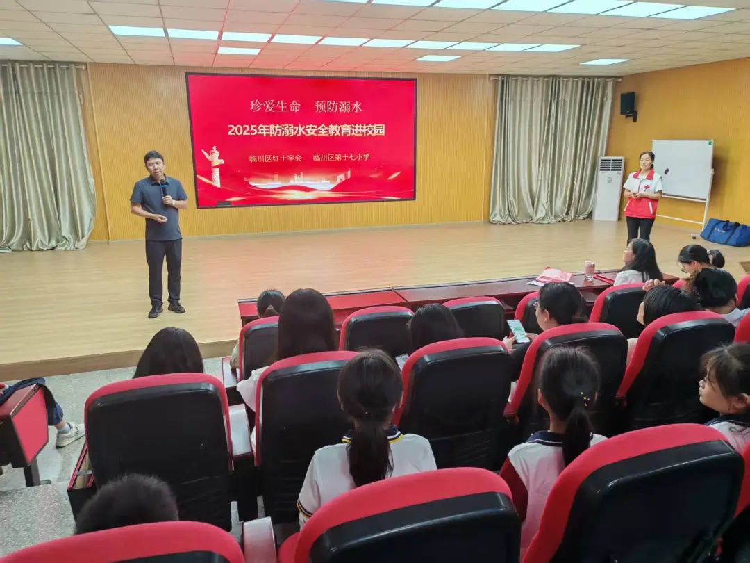 讲防溺知识 练急救技能——临川区第十七小学联合临川区红十字会开展师生防溺水应急救护培训活动