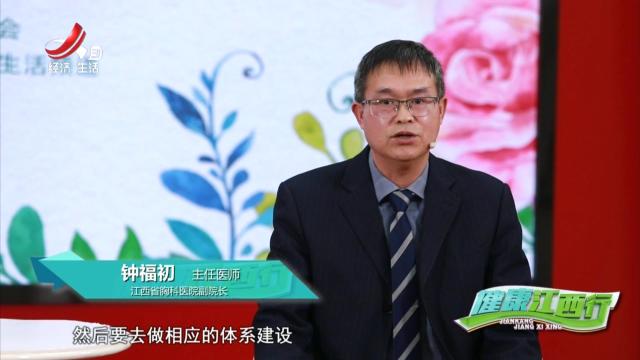 天天健康20250529