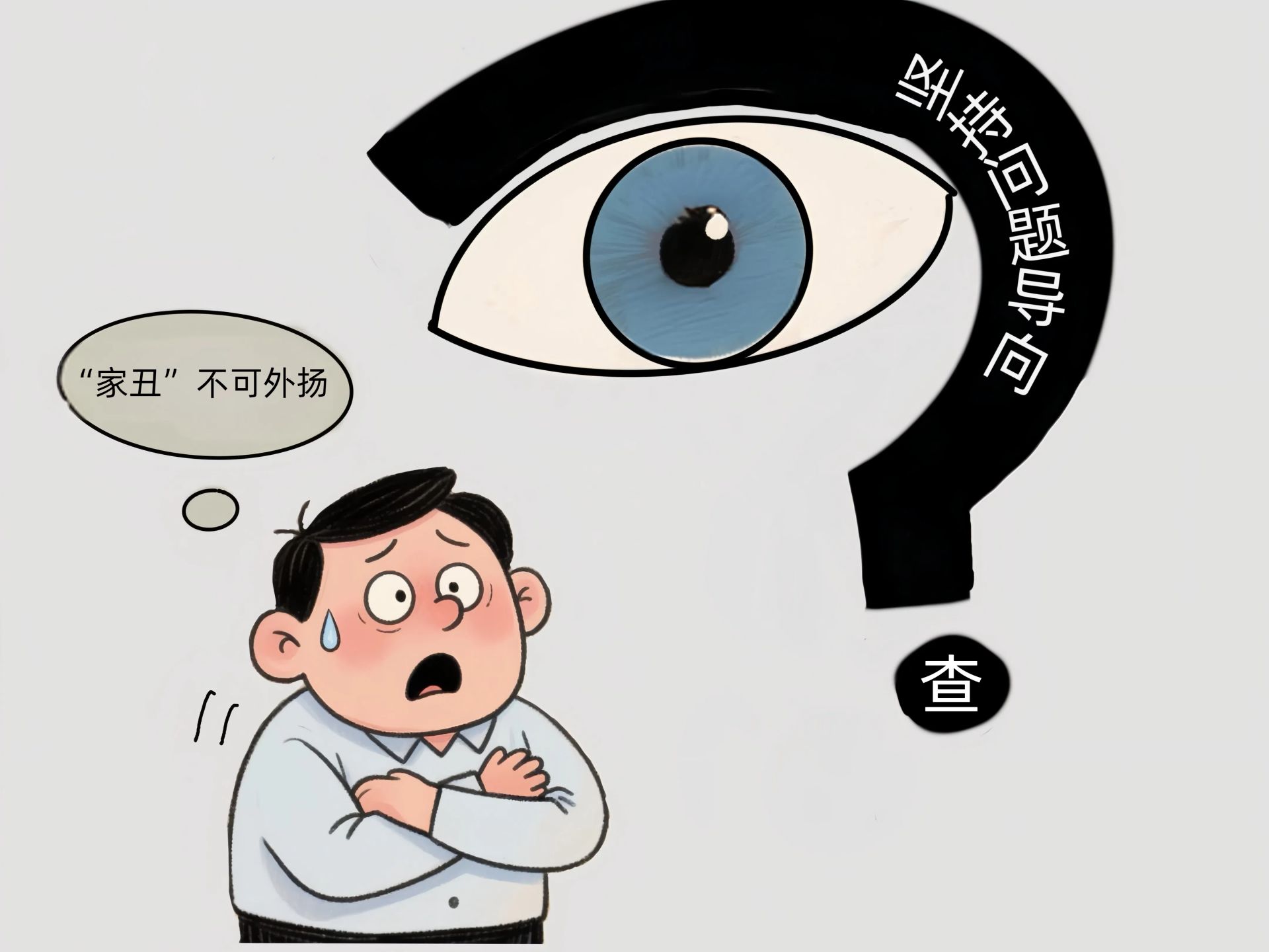 长天新闻丨江右漫评：真正以“查”破题