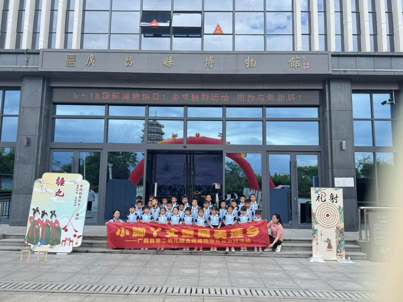 小脚丫丈量最美莲乡——广昌县第二幼儿园走进博物馆社会实践活动