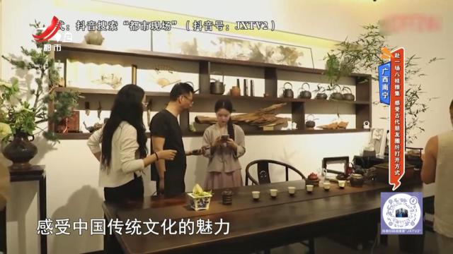 广西南宁——赴一场八桂雅集 感受古代朋友圈的打开方式