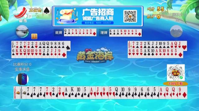 谁是赢家20250524