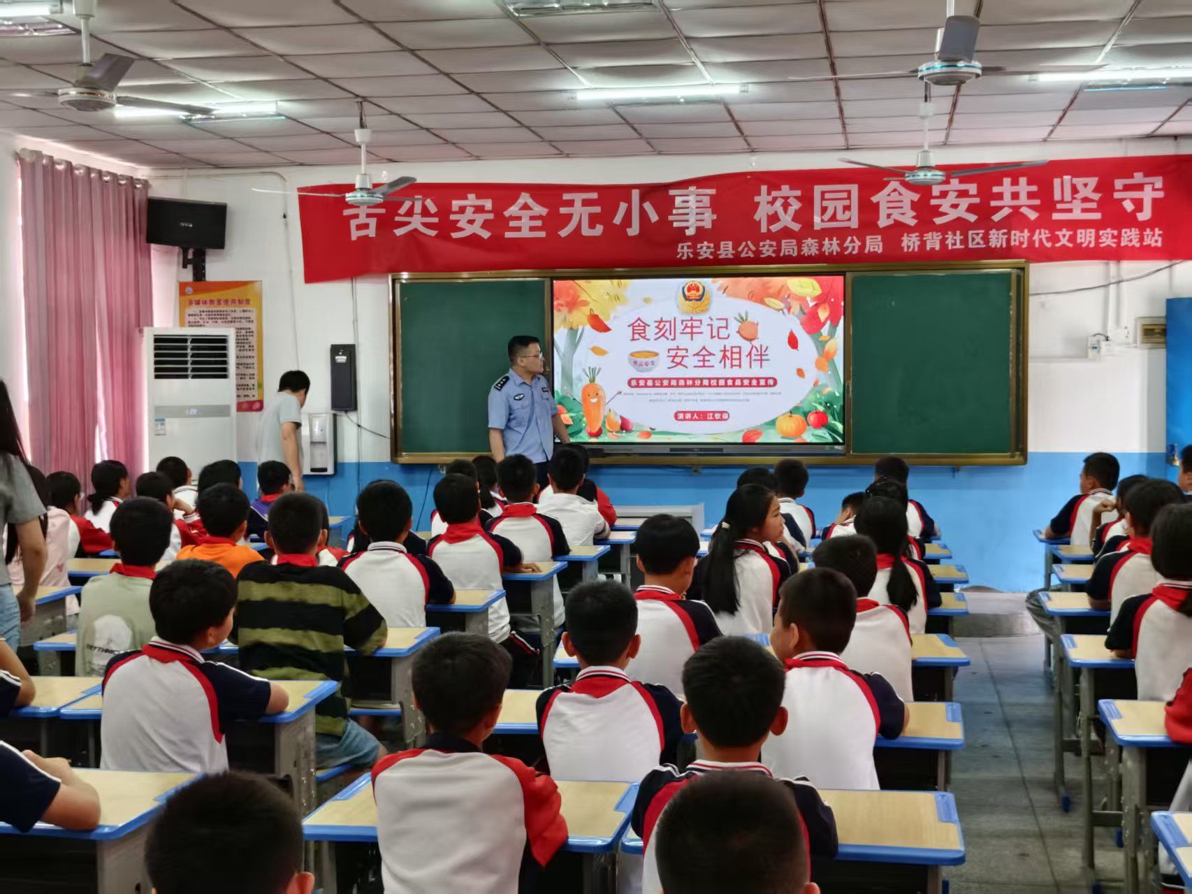 共筑校园食品安全防线——乐安县公安局森林分局与桥背社区党支部在行动
