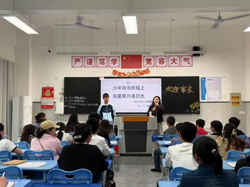 携手同行 共育未来——九江外国语学校组织召开非毕业年级期中家长会