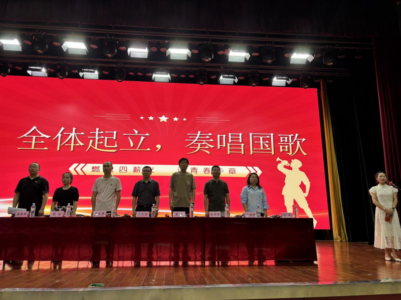 以五四之名，扬青年之志——九江三中初二年级纪念“五四运动”表彰大会