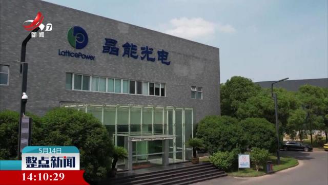 整点新闻20250514 14：00