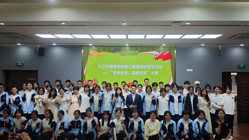 九江外国语学校高中外语教研组举办“音悦外语，诵享时光”大赛