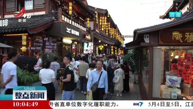 整点新闻20250504 10:00