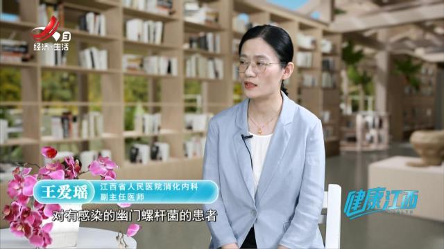 健康江西20250510