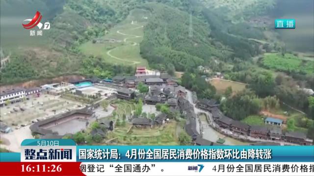 整点新闻20250510 16：00