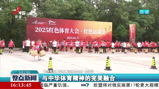 整点新闻20250517 16:00