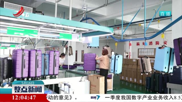美国订单纷至沓来 海关部门多措保通关