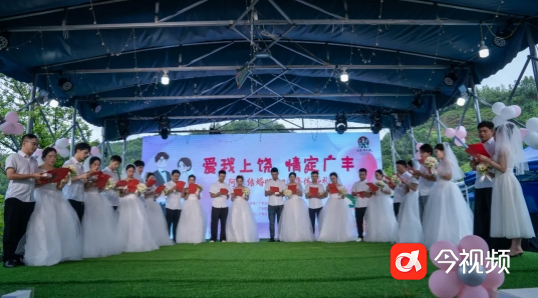 上饶市广丰区举行集体婚礼 12对新人携手共赴幸福之门
