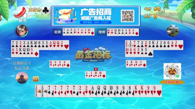 谁是赢家20250508