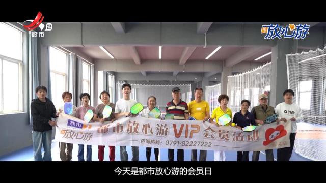都市放心游20250504