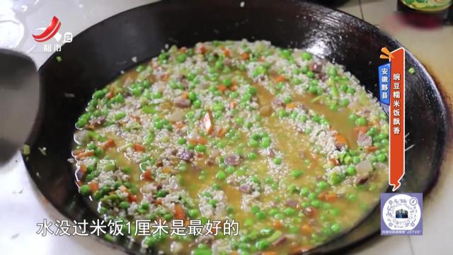 安徽黟县：豌豆糯米饭飘香