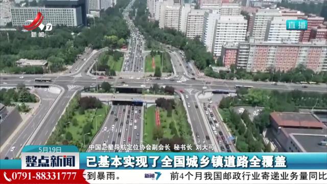 【《2025中国卫星导航与位置服务产业发展白皮书》发布】北斗系统在行业领域和大众消费深化应用