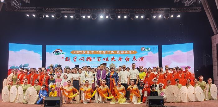 “群星闪耀”点亮宜春夜 共绘文化惠民新图景