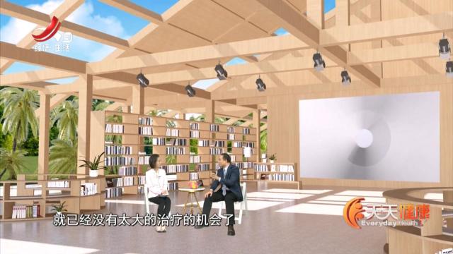 天天健康20250515